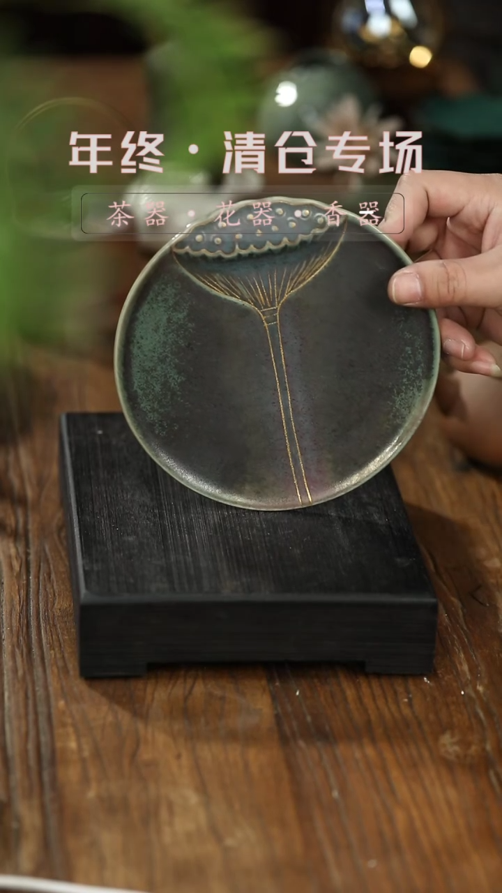 【闪购商品】其他窑变壶承-清仓不退不换