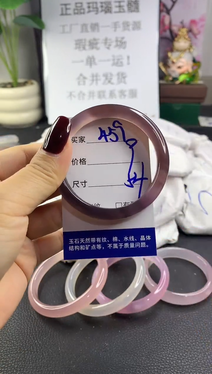 手镯玛瑙/玉髓未镶嵌459