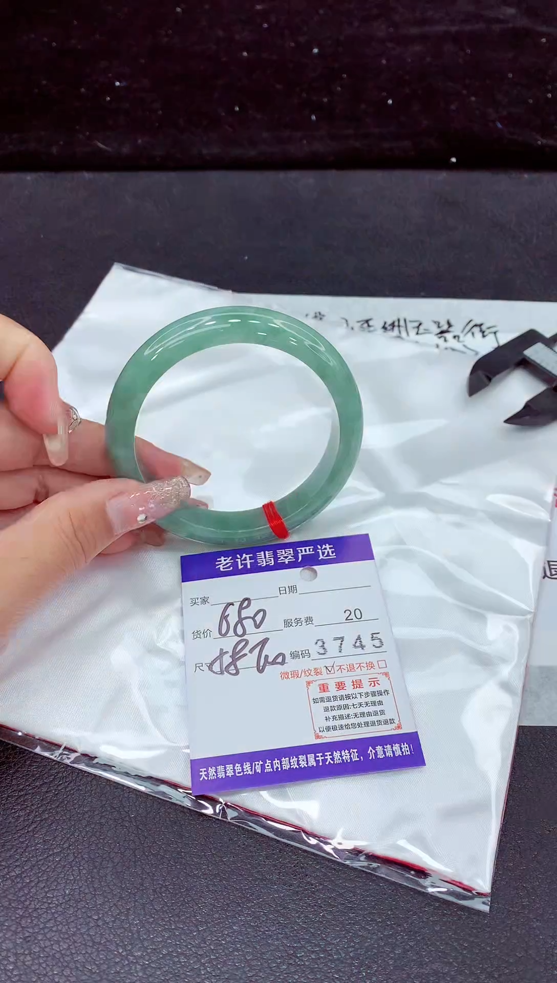 未镶嵌手镯翡翠11