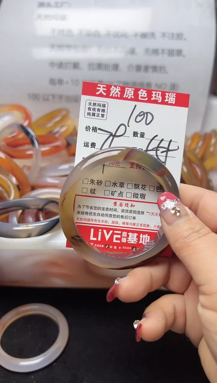 【闪购商品】玛瑙/玉髓手镯未镶嵌100