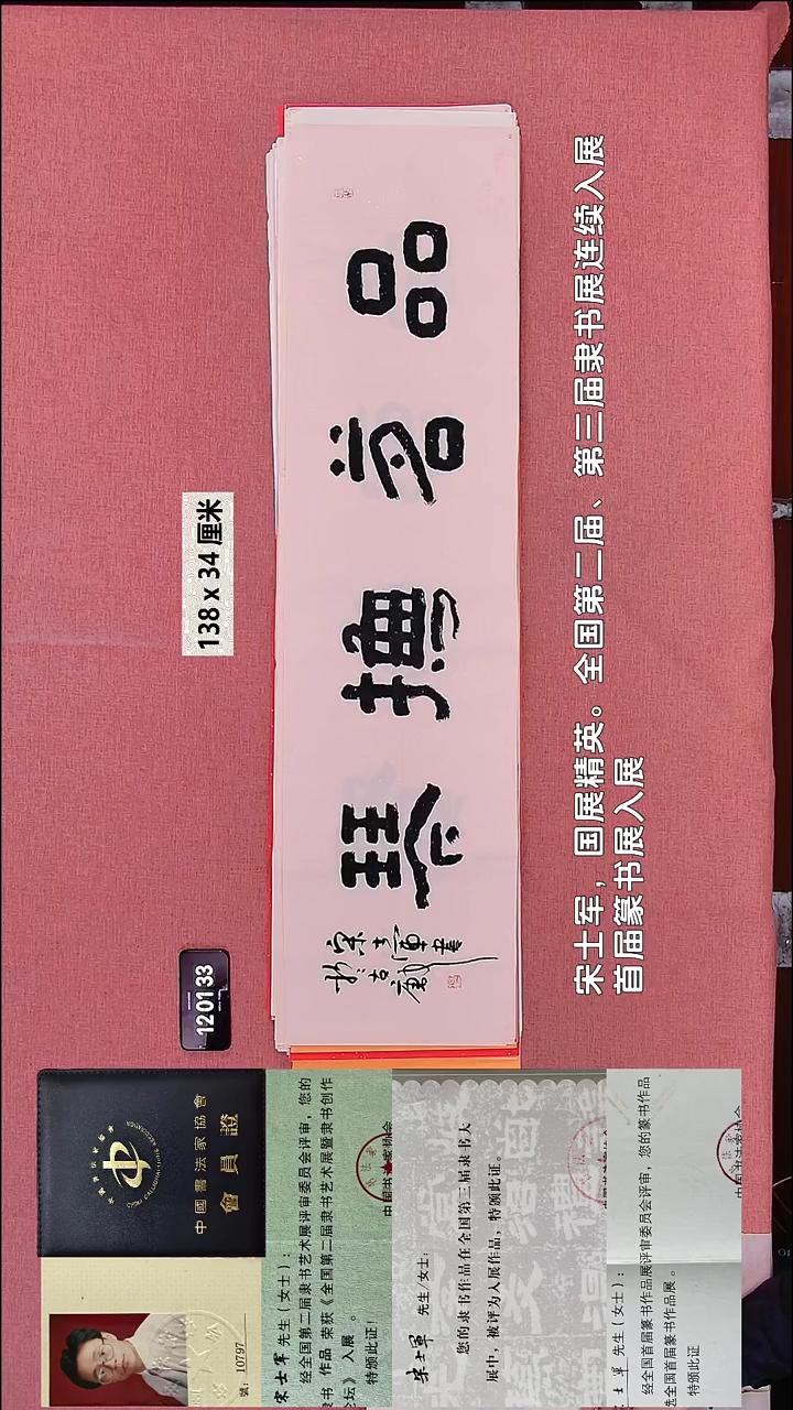 书法151    宋老师书法作品