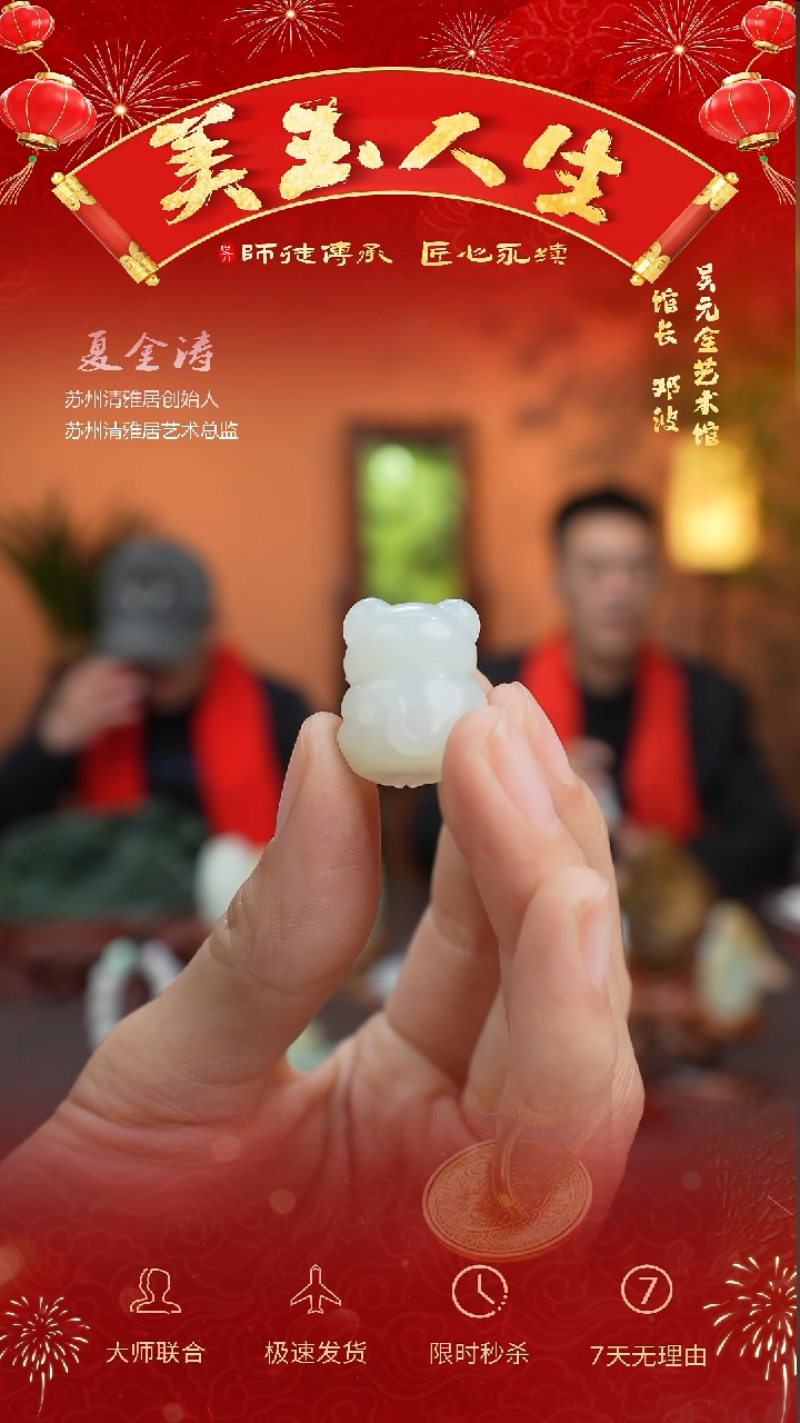 【闪购商品】和田玉挂件未镶嵌虎虎生威