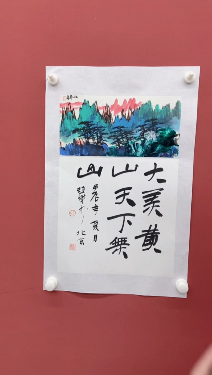 【闪购商品】国画赵燮老师国画作品7