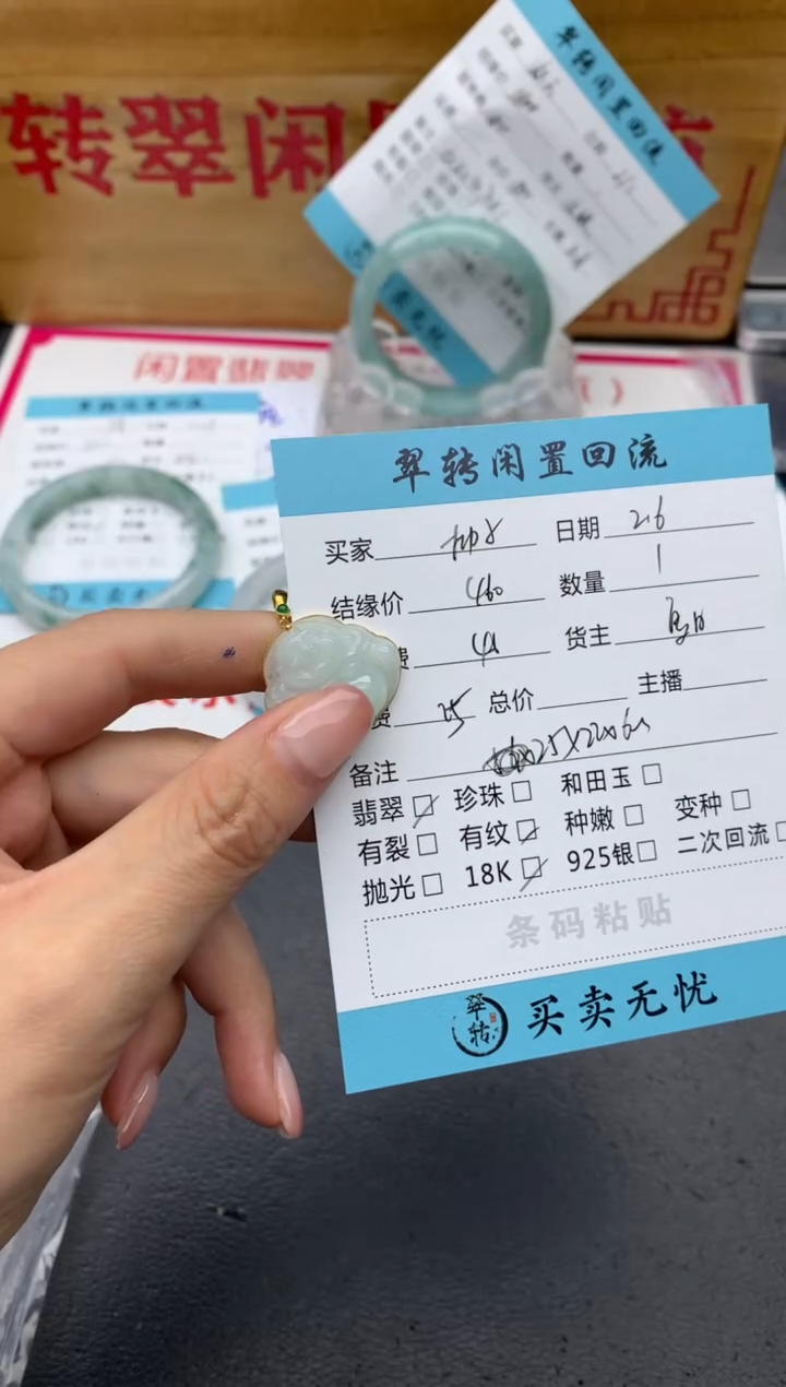 【闪购商品】翡翠吊坠(不含链)18K金镶嵌绿色