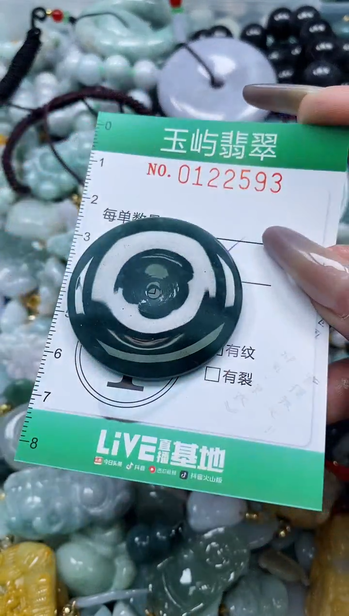 翡翠未镶嵌颈饰闪购0122593