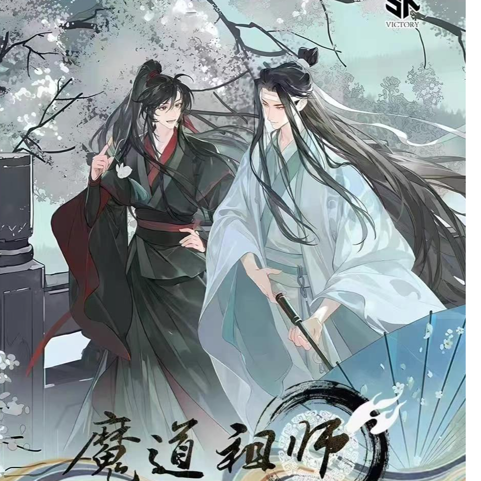 【平拆/叠叠】胜卡文创x魔道祖师云深不忘邮票评级卡砖-代拆
