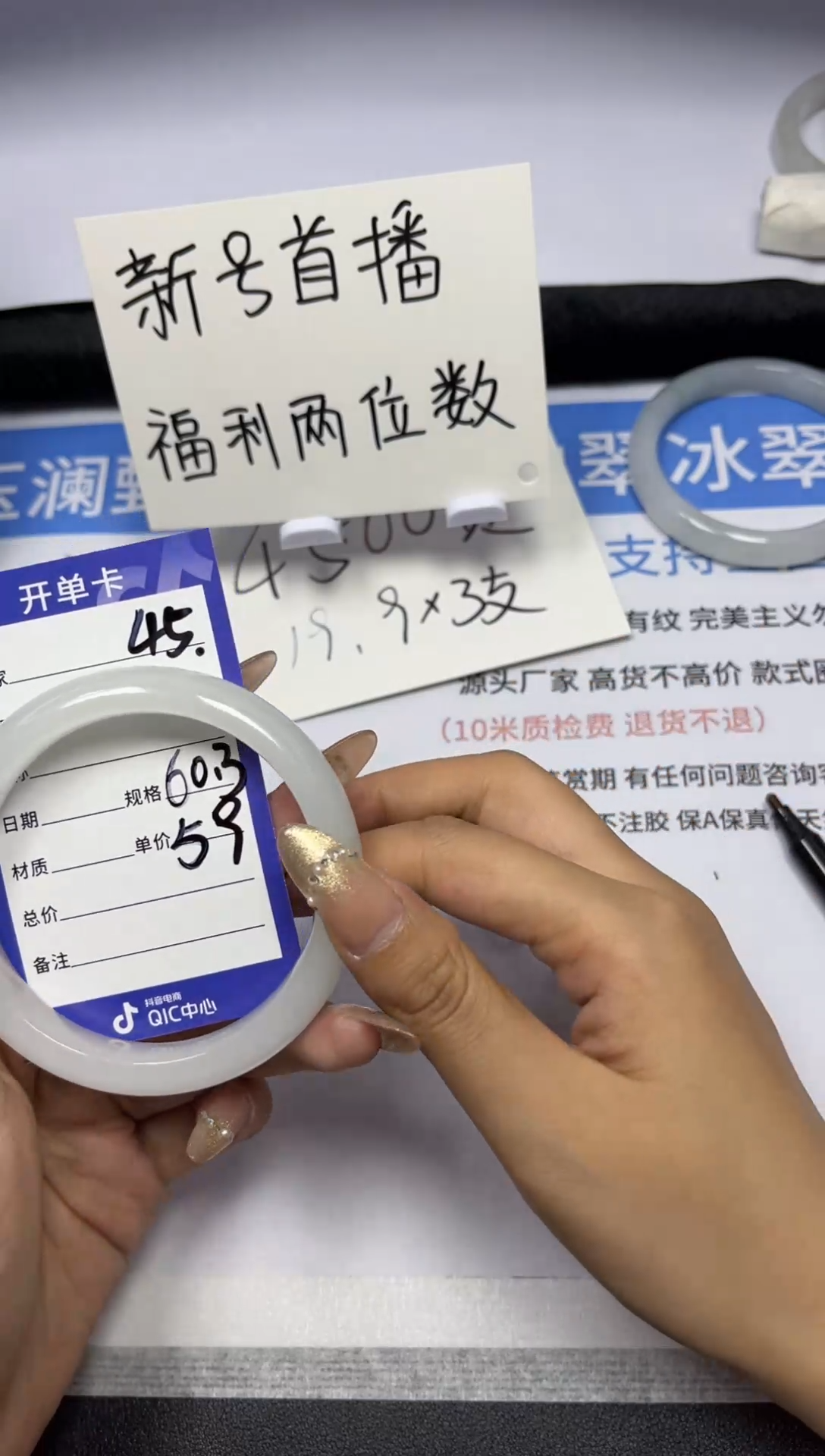 【闪购商品】石英质玉手镯未镶嵌45