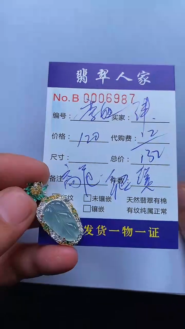 【闪购商品】翡翠颈饰未镶嵌000000000001220
