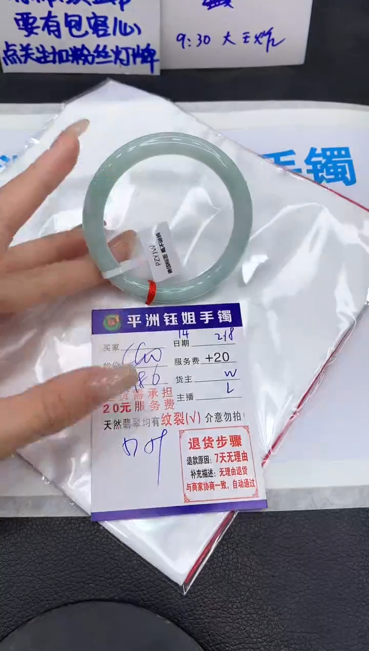 【闪购商品】翡翠手镯未镶嵌1111111111111