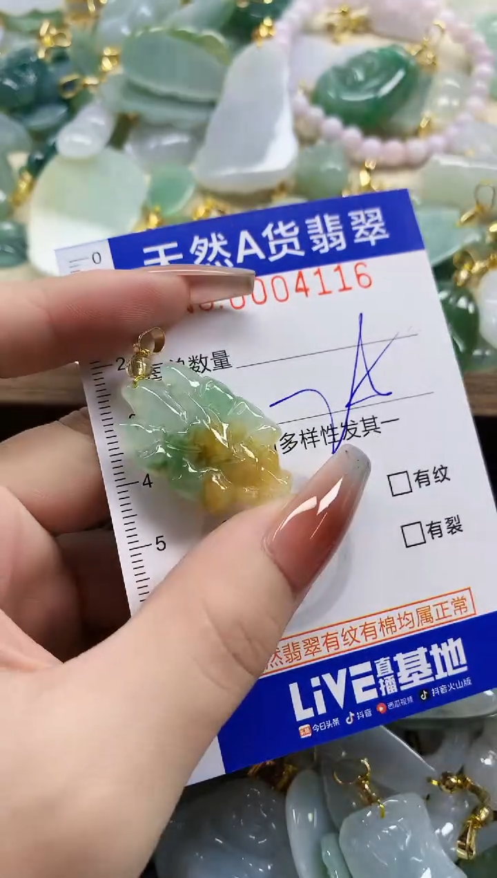 颈饰未镶嵌翡翠女*爷天然A货翡翠