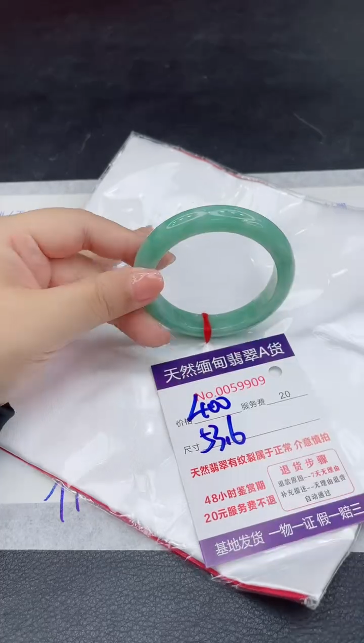翡翠未镶嵌手镯88888888