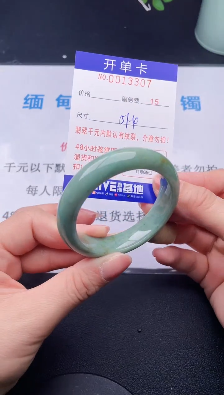 【闪购商品】翡翠手镯未镶嵌07天然翡翠A货