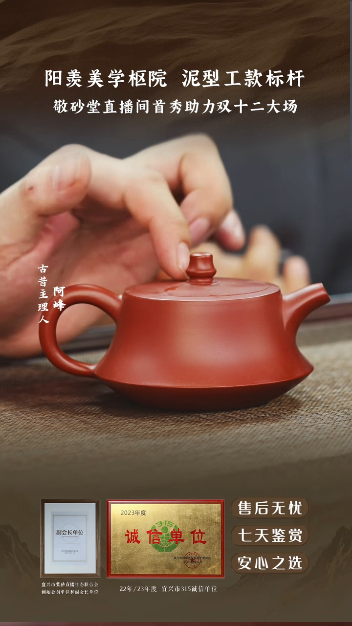 敬砂堂香山朱柱础160cc