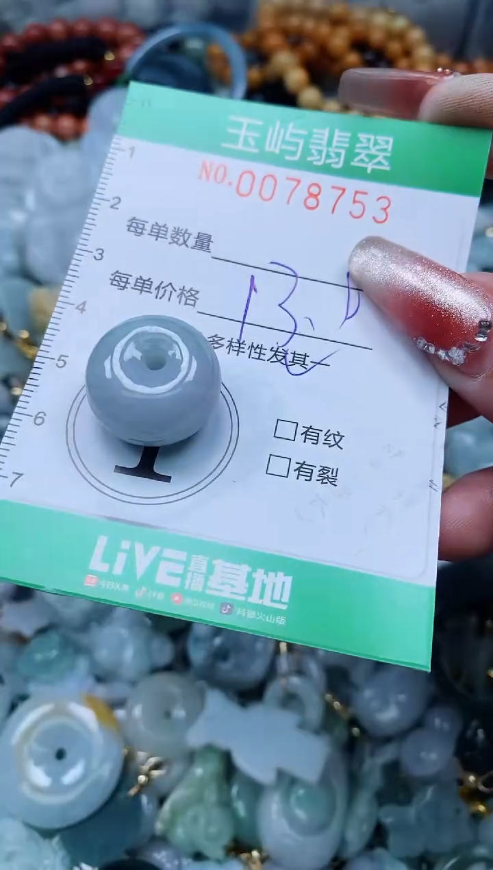 【闪购商品】翡翠颈饰未镶嵌闪购0078753多样性发其一