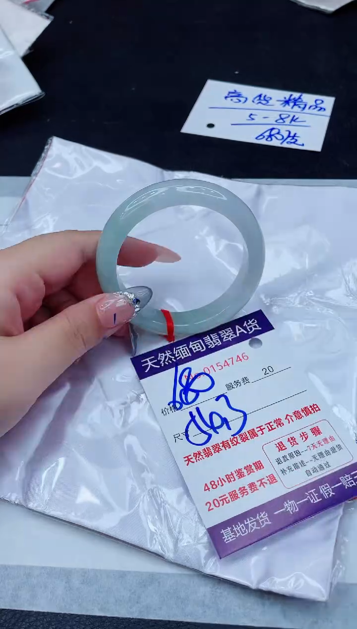 翡翠手镯未镶嵌680.0000