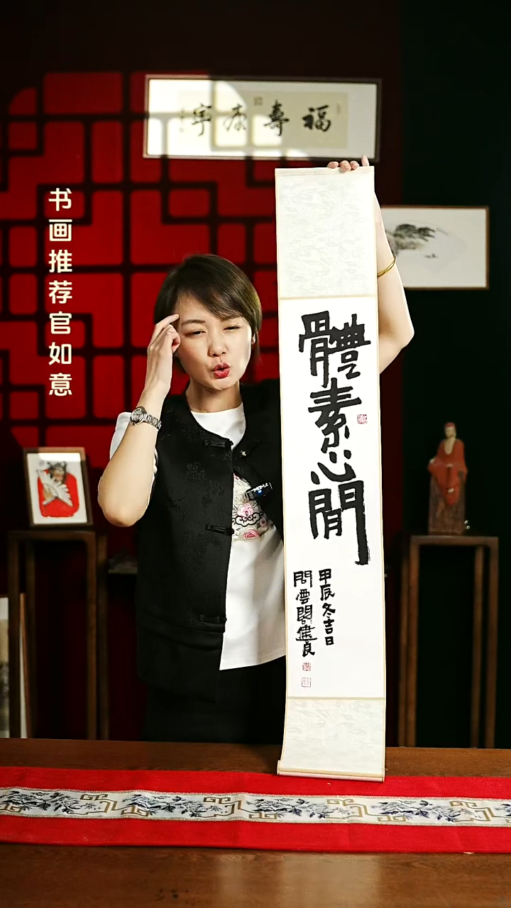 【闪购商品】书法书法卷轴17*110素白体素心闲1