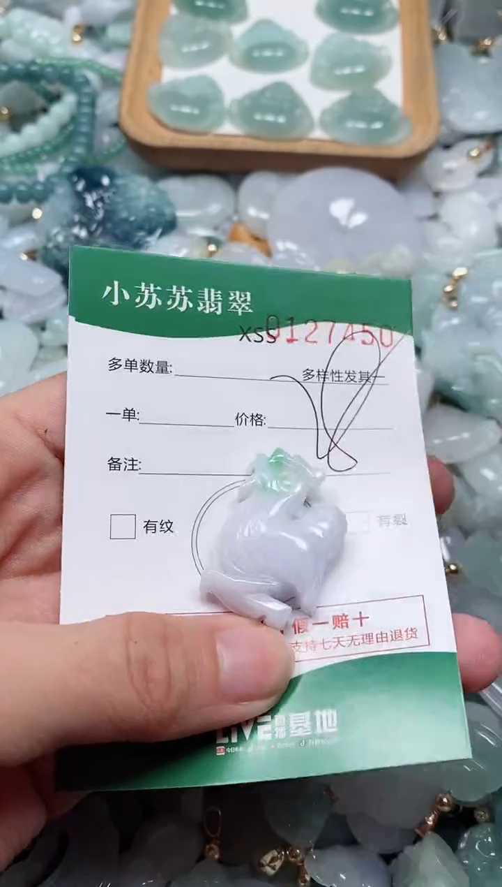 【闪购商品】翡翠颈饰未镶嵌闪购商品0127450