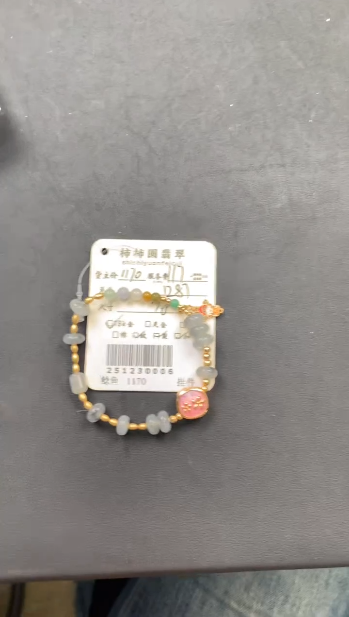 18K金镶嵌手链翡翠姐姐251230006