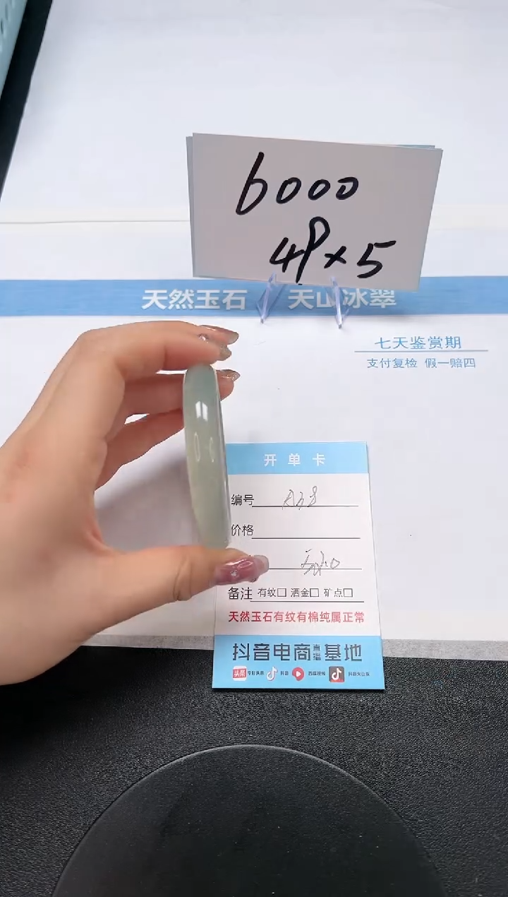 【闪购商品】石英质玉手镯未镶嵌A38-52.