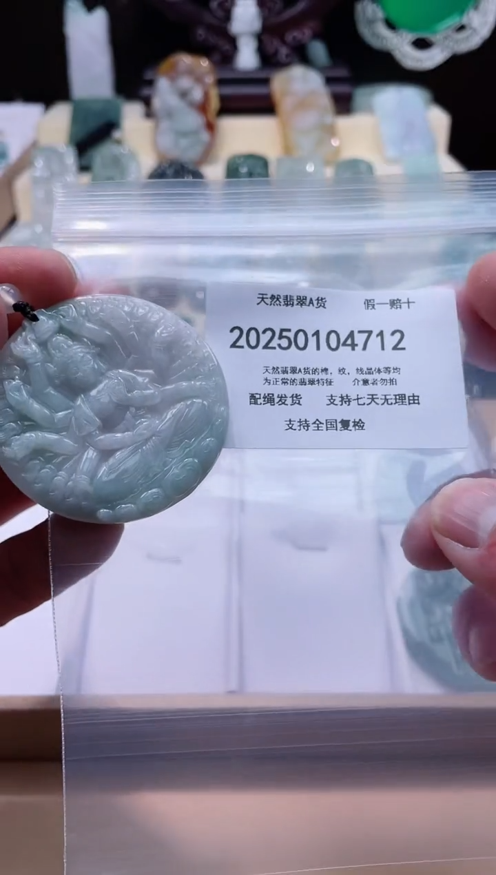 【闪购商品】翡翠颈饰未镶嵌闪购商品8号店200250010016