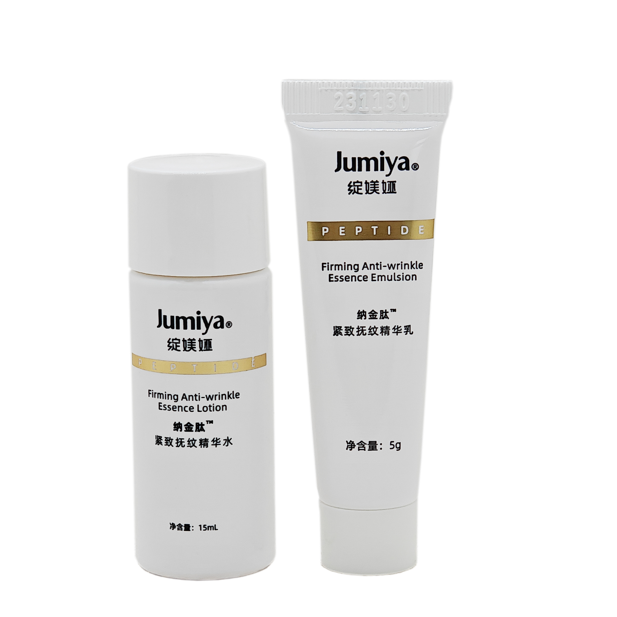 Jumiya纳金肽紧致抚纹精华水精华乳小样【效期至26年11月】