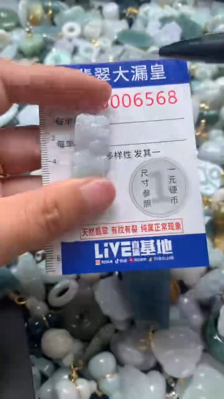 【闪购商品】翡翠吊坠(不含链)未镶嵌6568