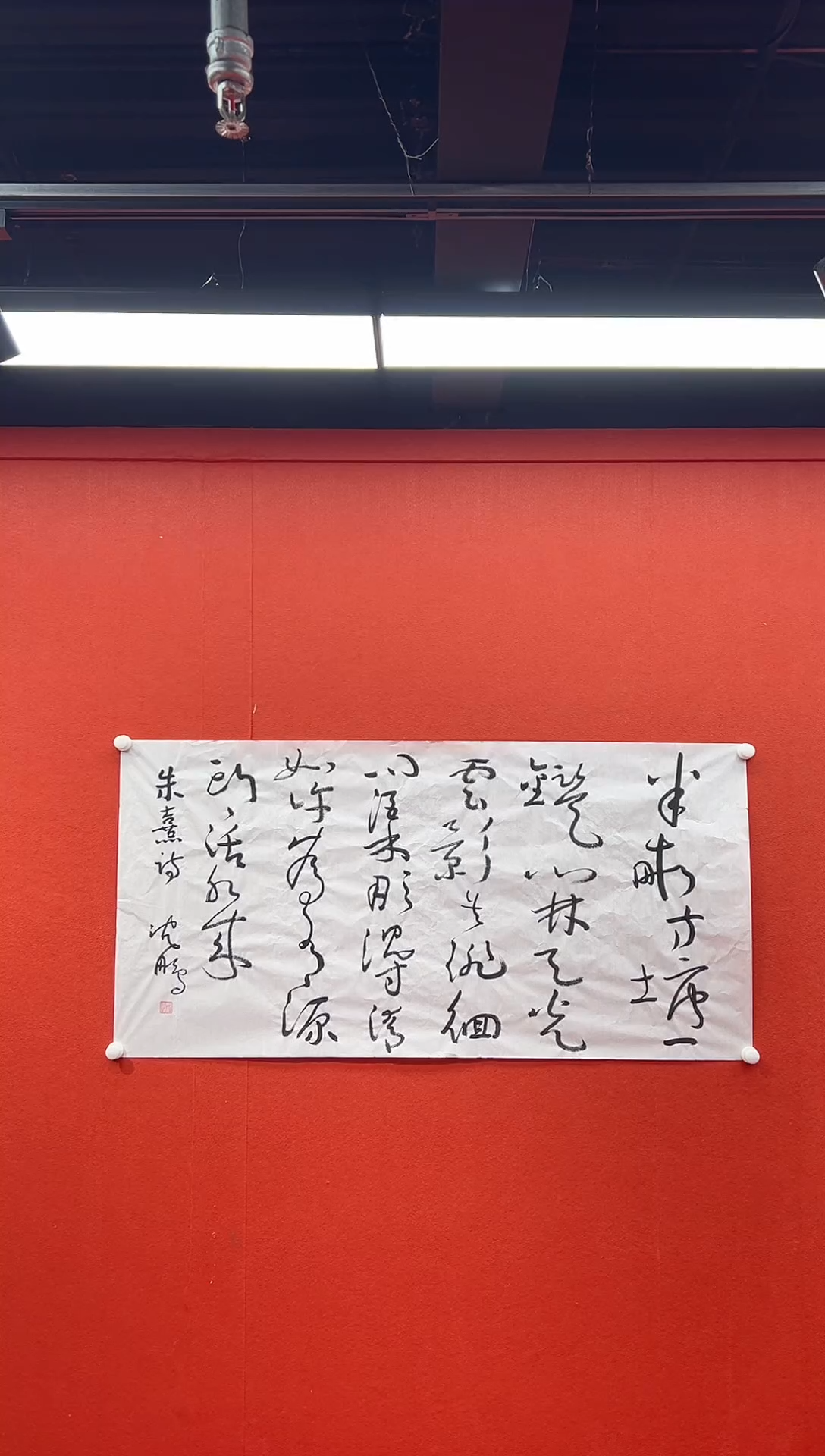 书法首都书画精选作品