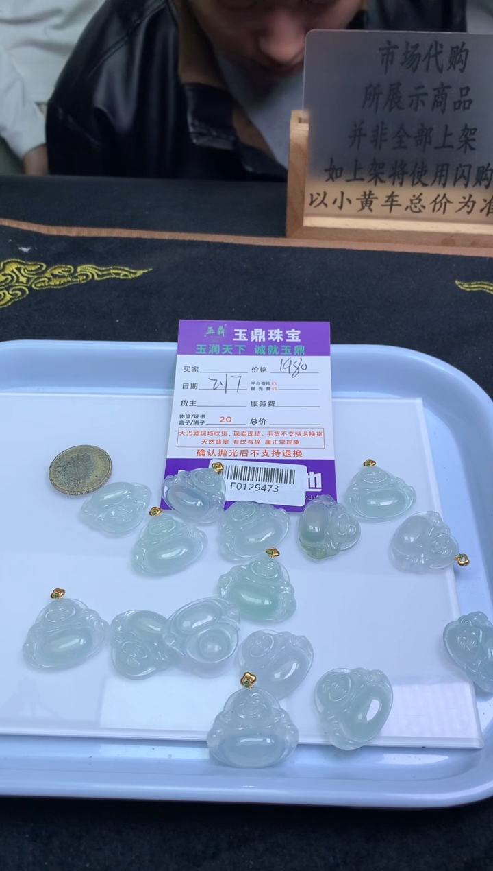 【闪购商品】翡翠吊坠(不含链)18K金镶嵌多样性发其一-F0129603