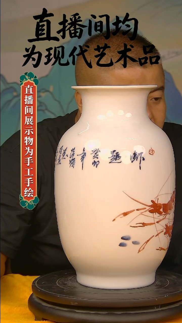 摆件A59青花釉里红虾趣图赏瓶