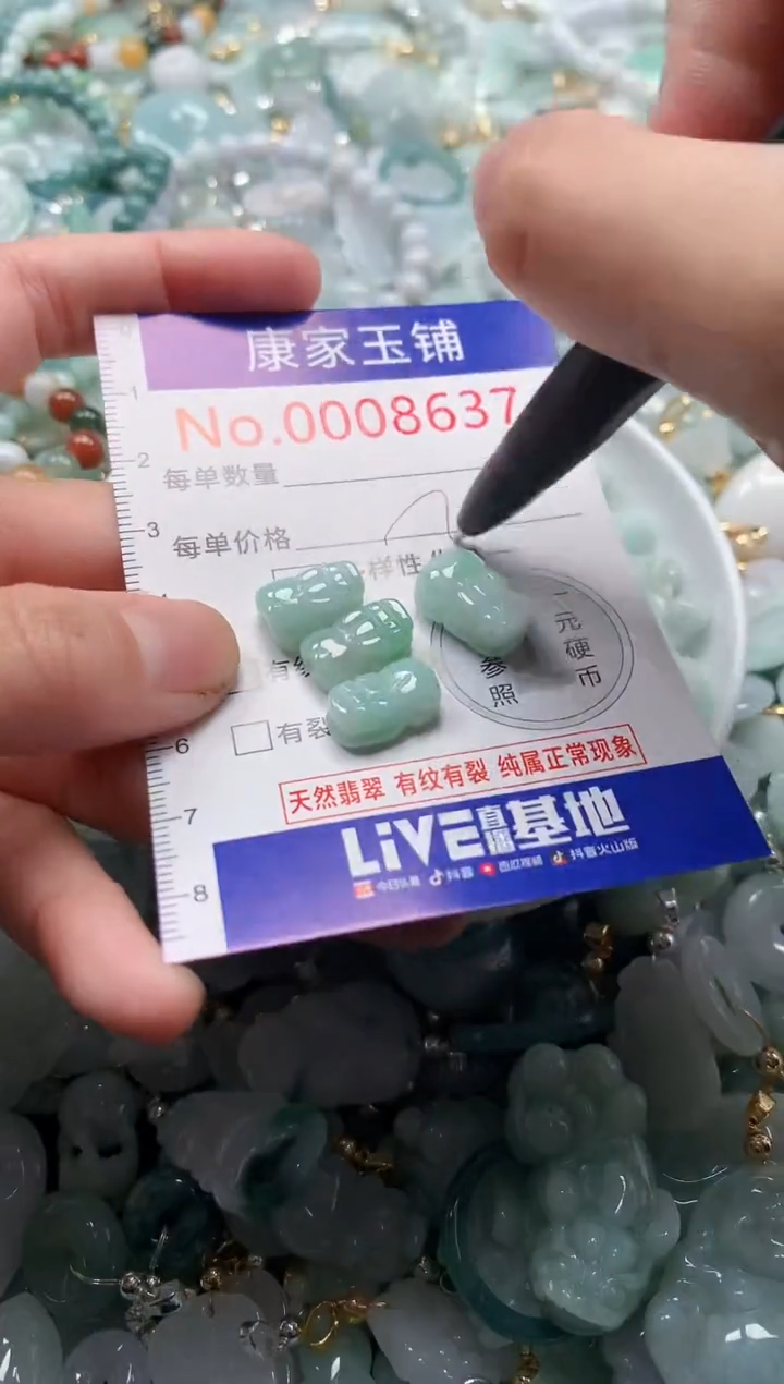翡翠未镶嵌吊坠(不含链)8637