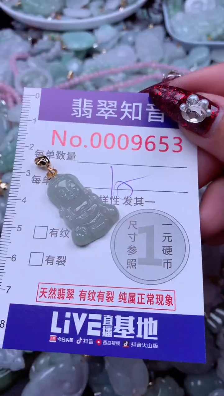 吊坠(不含链)未镶嵌翡翠9653