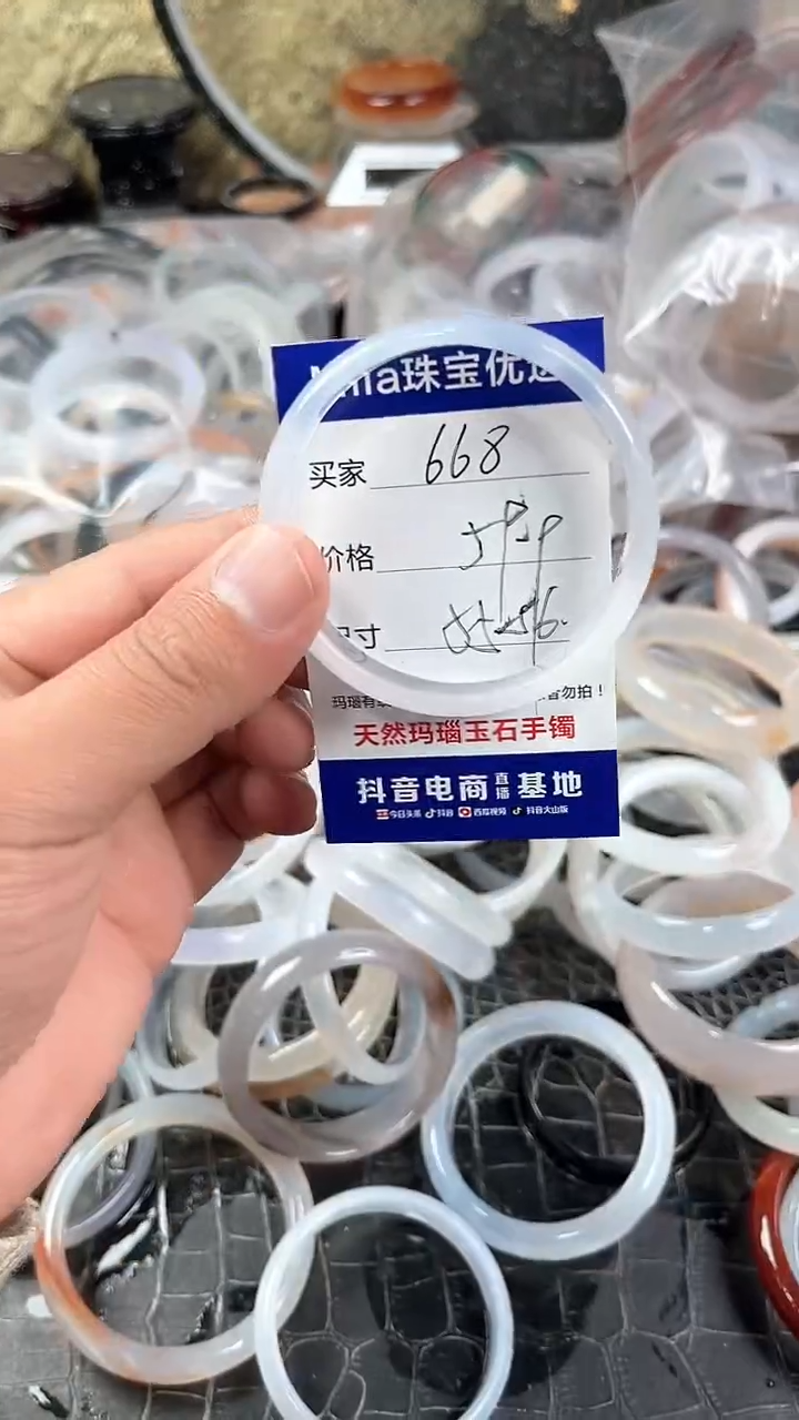 【闪购商品】玛瑙手镯未镶嵌卡片编号668