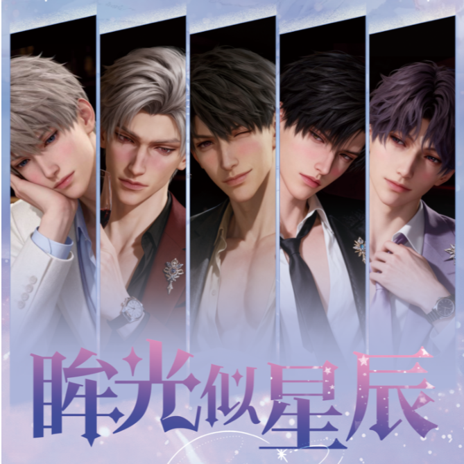 玛卡文创眸光似星辰小卡