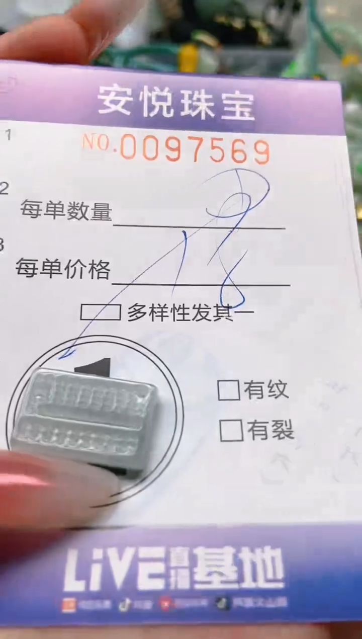 【闪购商品】翡翠颈饰未镶嵌闪购0097569多样性发其一