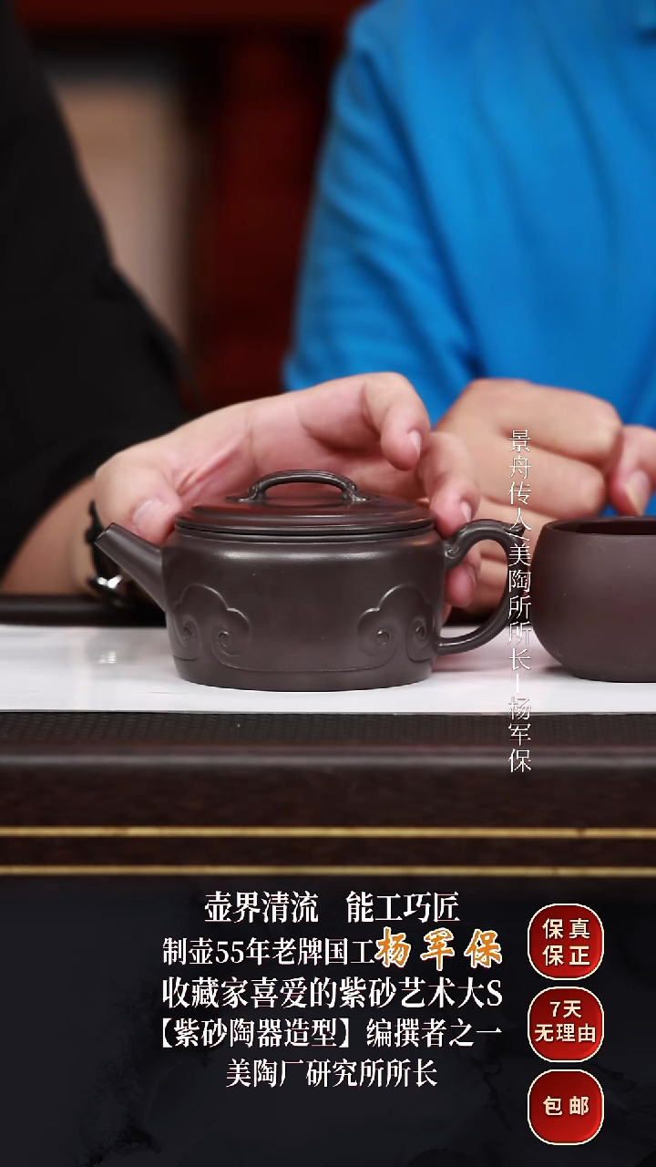 茶壶紫砂YJB11如意汉瓦黑墩头255cc
