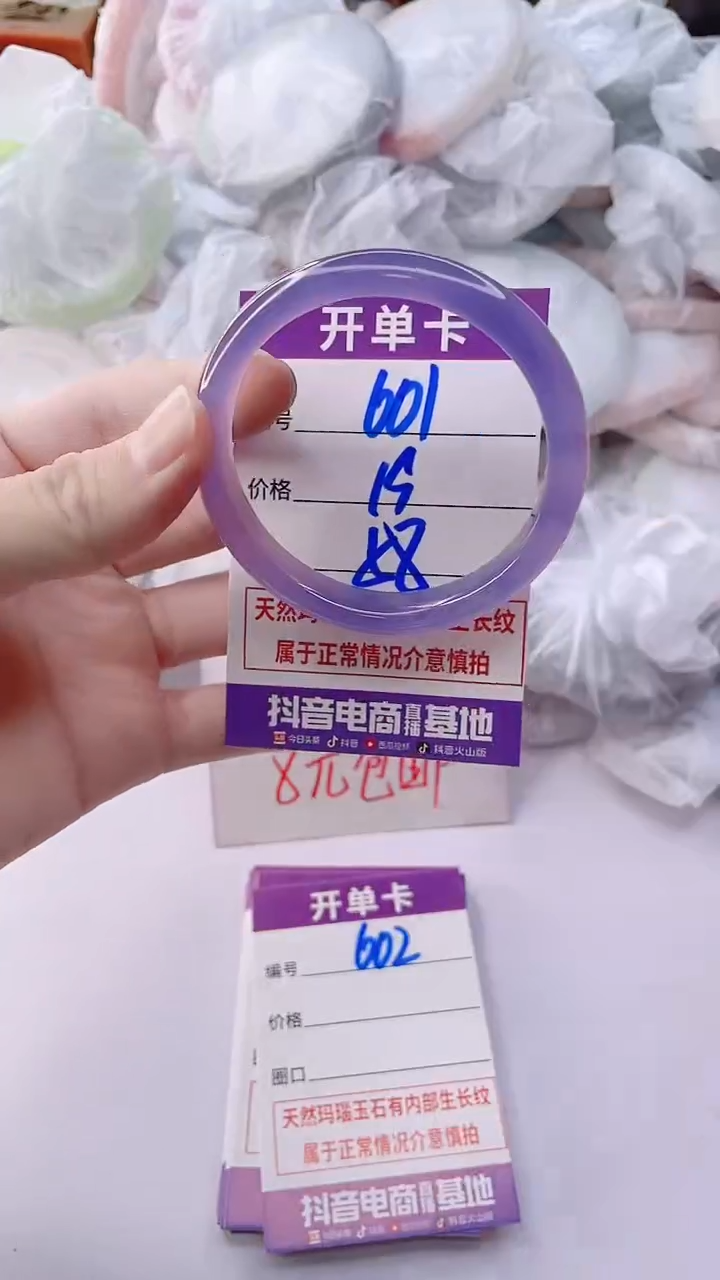 手镯玛瑙/玉髓未镶嵌601