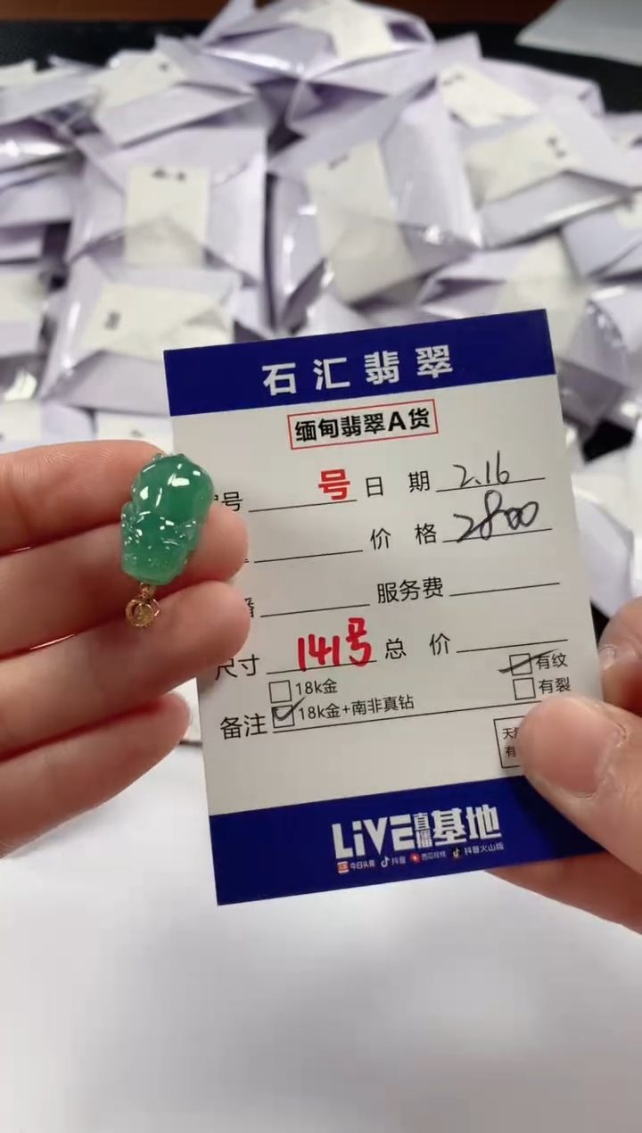 【闪购商品】翡翠颈饰18K金镶嵌1111111