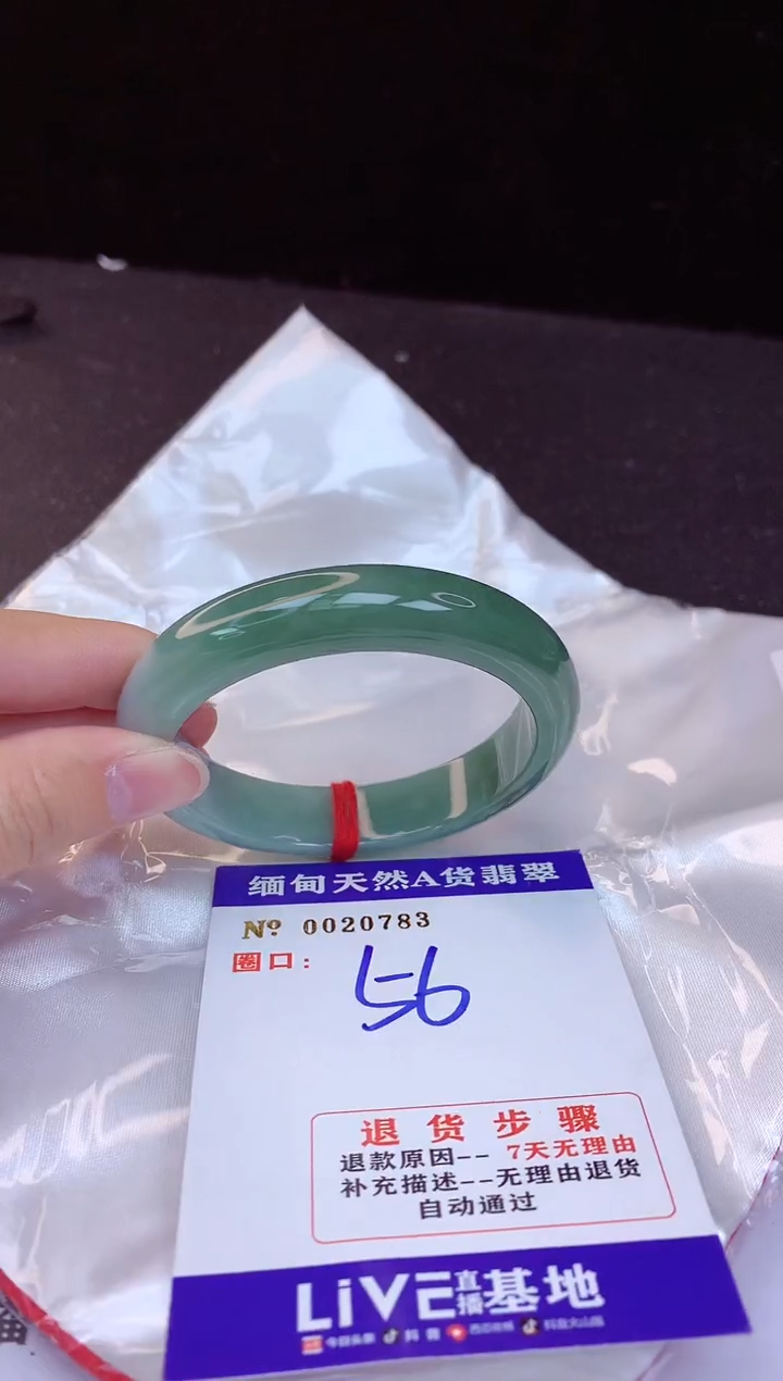 【闪购商品】翡翠手镯未镶嵌56+