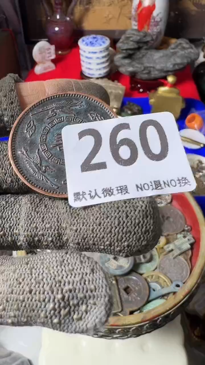 复古心**阳不退换  币  260