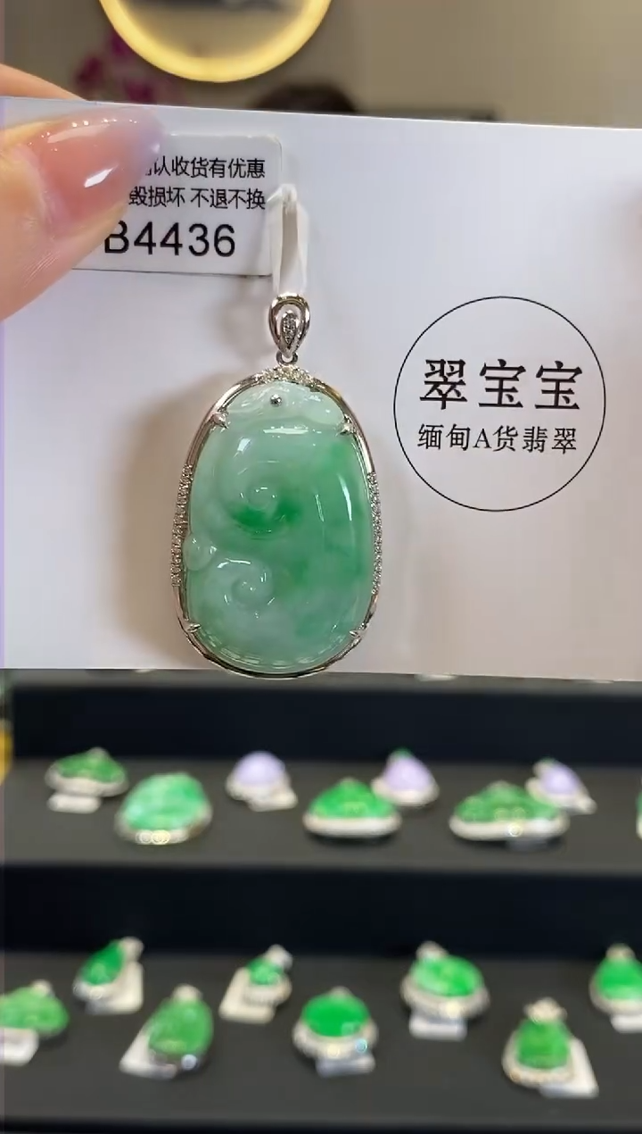 【闪购商品】翡翠18K金镶嵌颈饰B4436 如意 含运营费