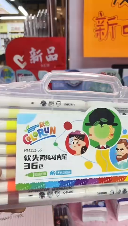 得力HM113-36软头丙烯马克笔36色(6盒)
