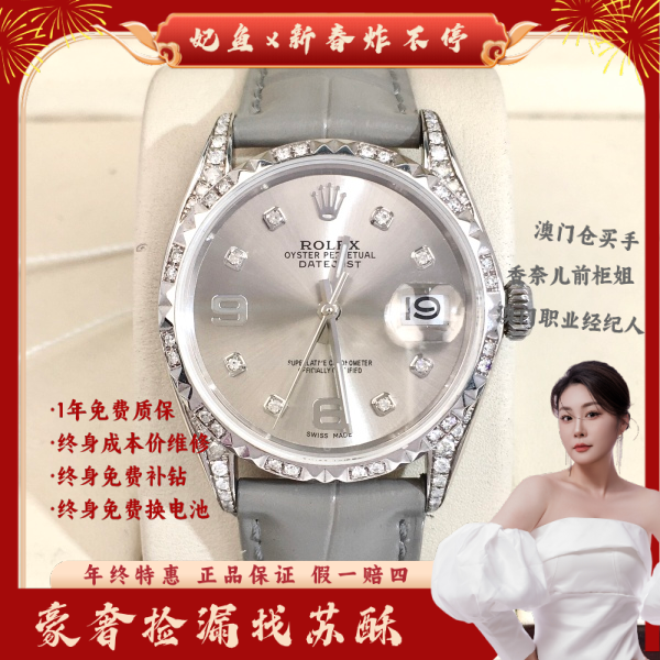 劳力士/自动机械/表径34/S341250110001/250130WY0004