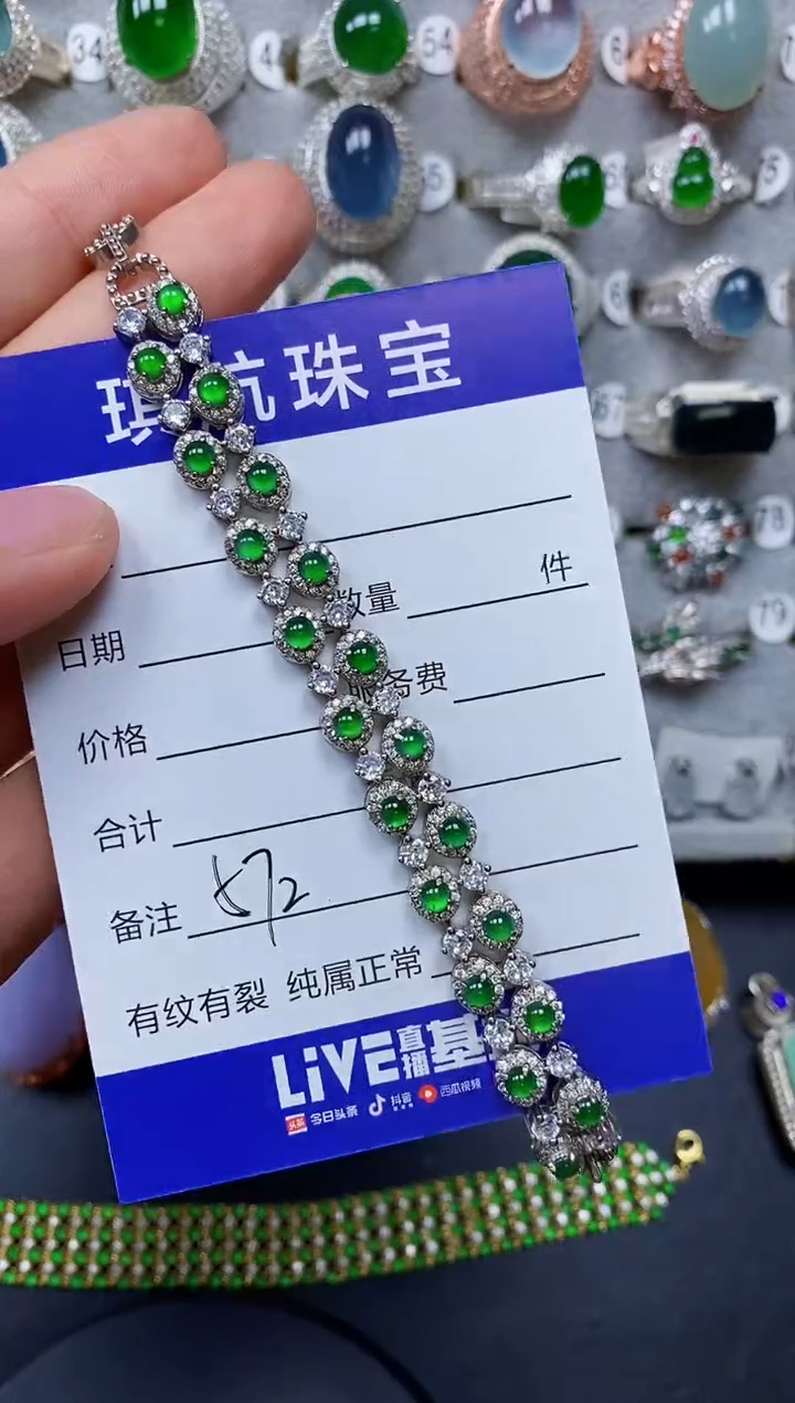 【闪购商品】翡翠手链银S925镶嵌0572
