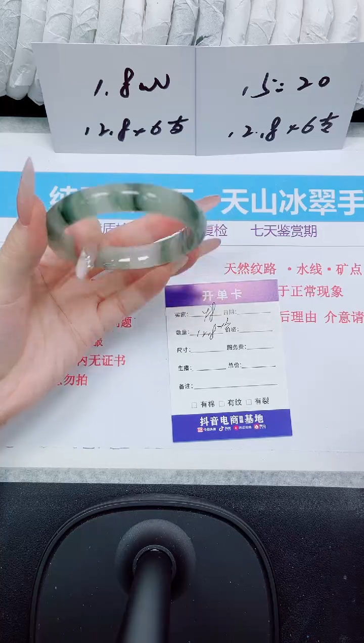 石英质玉手镯未镶嵌98