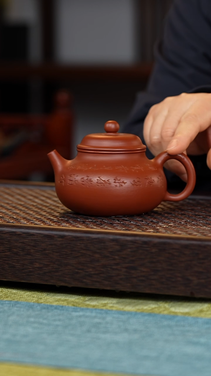 【闪购商品】紫砂茶壶大红袍容天260毫升