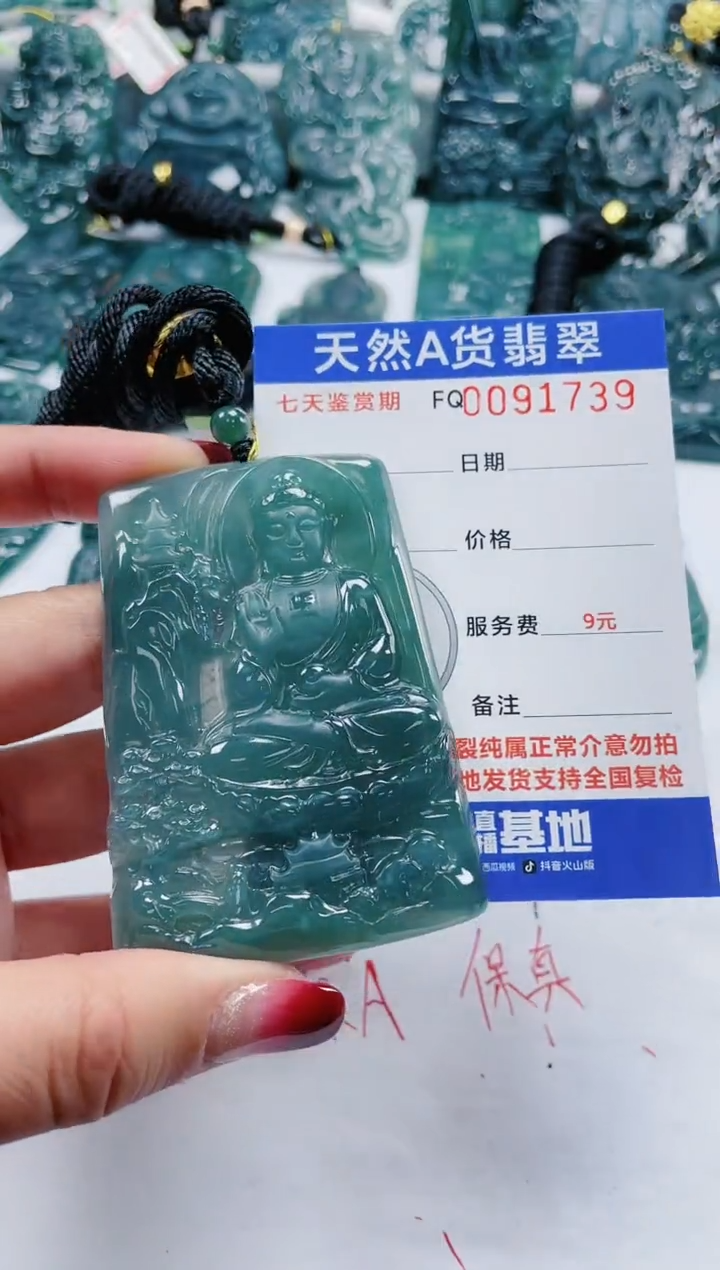 【闪购商品】翡翠颈饰未镶嵌             