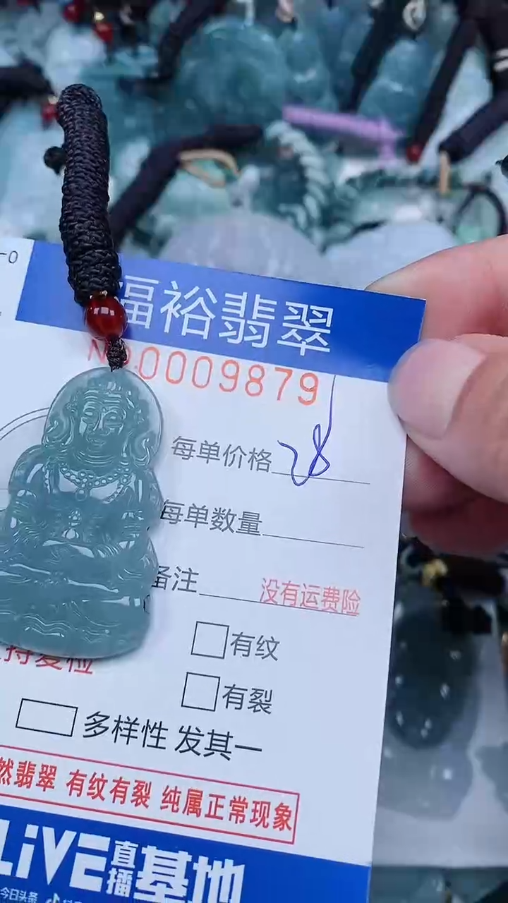【闪购商品】翡翠颈饰未镶嵌...0009879
