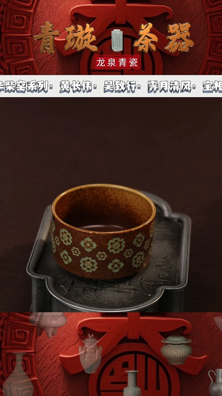 【闪购商品】杯青璇茶器#宝相花#直口马蹄