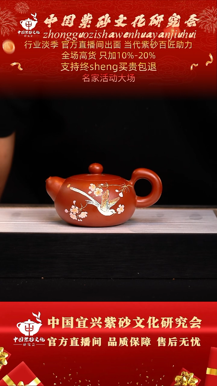 茶壶紫砂94号   倪 朱 300c