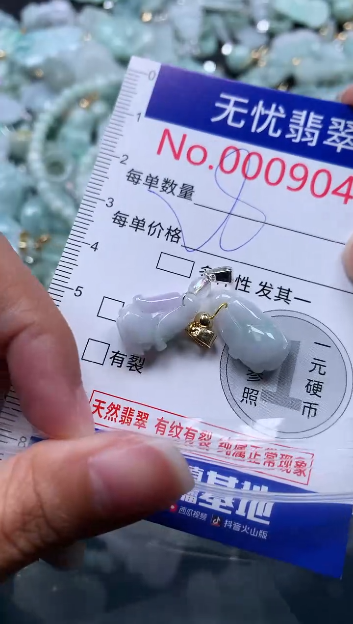 颈饰未镶嵌翡翠9045